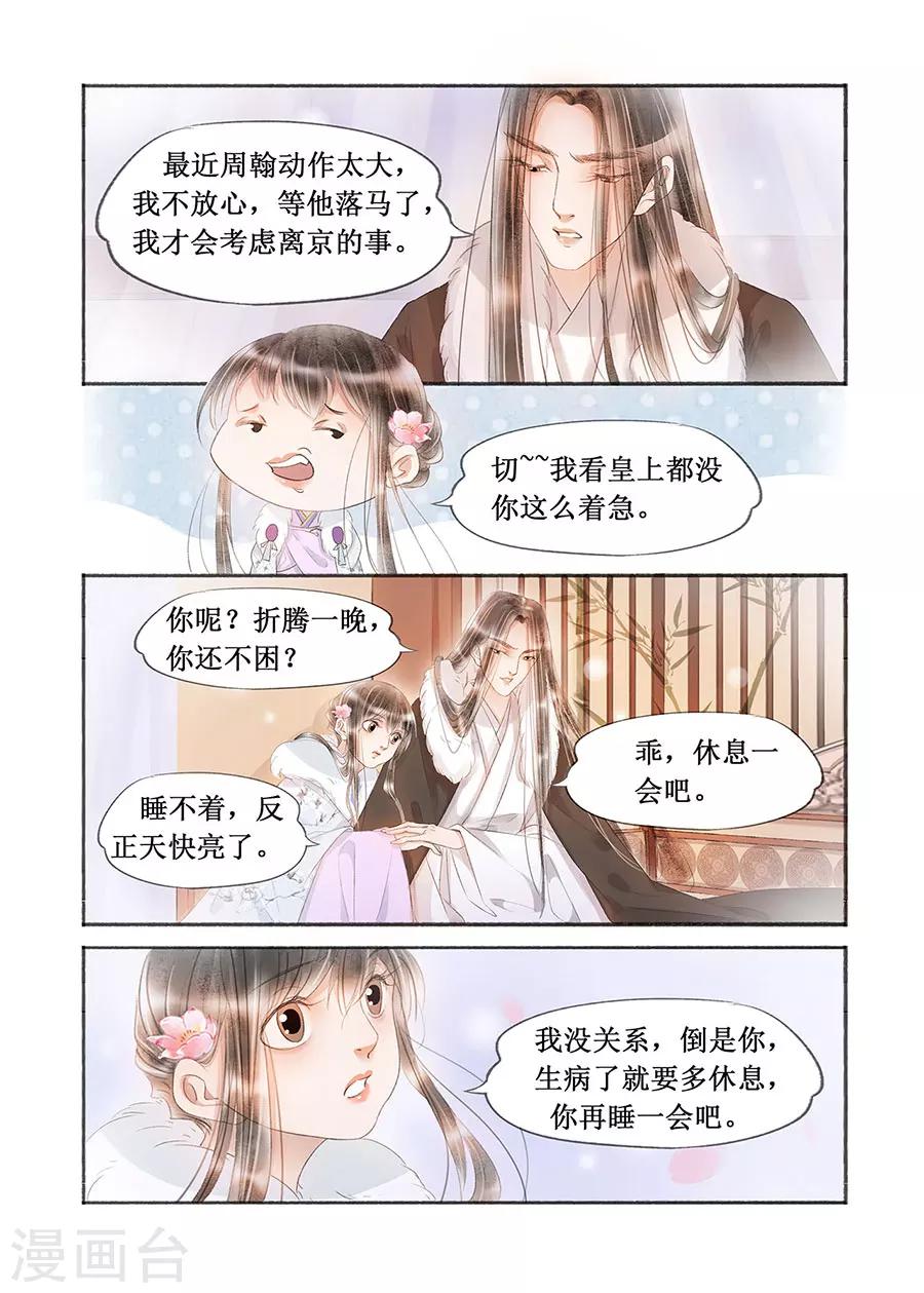 第17话12 带你去见一个人3