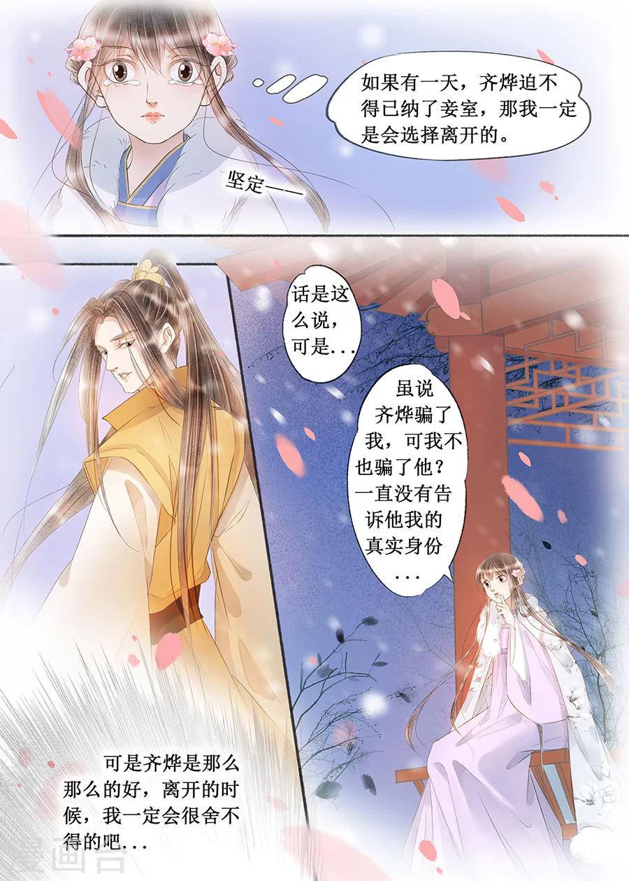 第17话13 带你去见一个人3