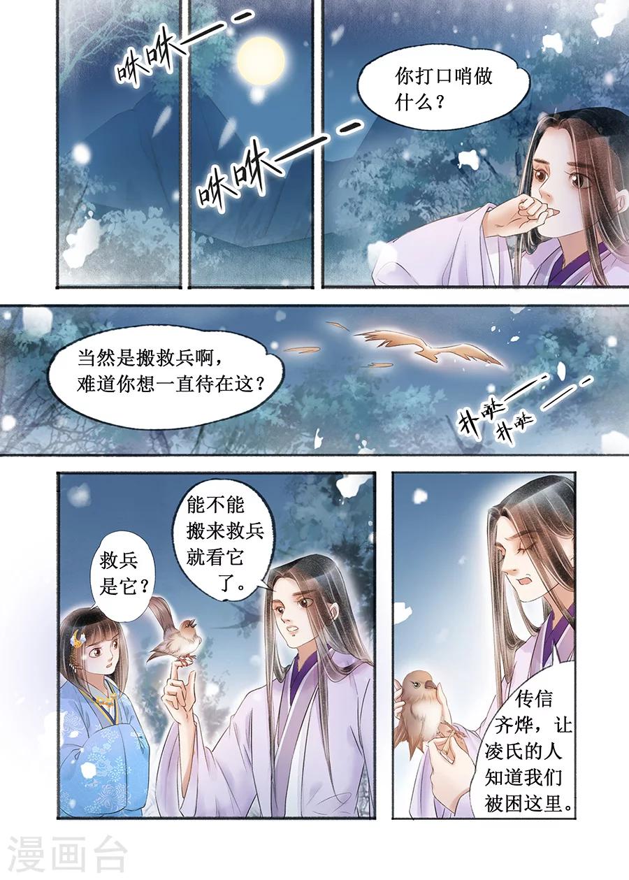 第16话7 冤家欢喜1