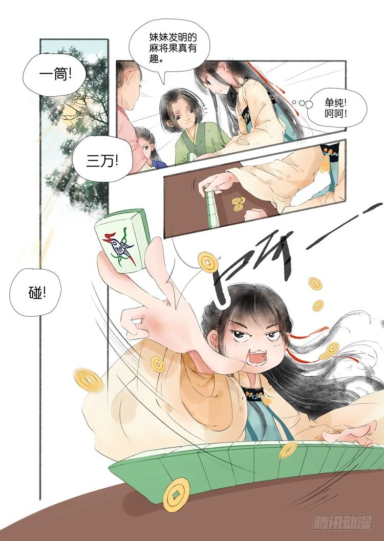 第一话（下）7