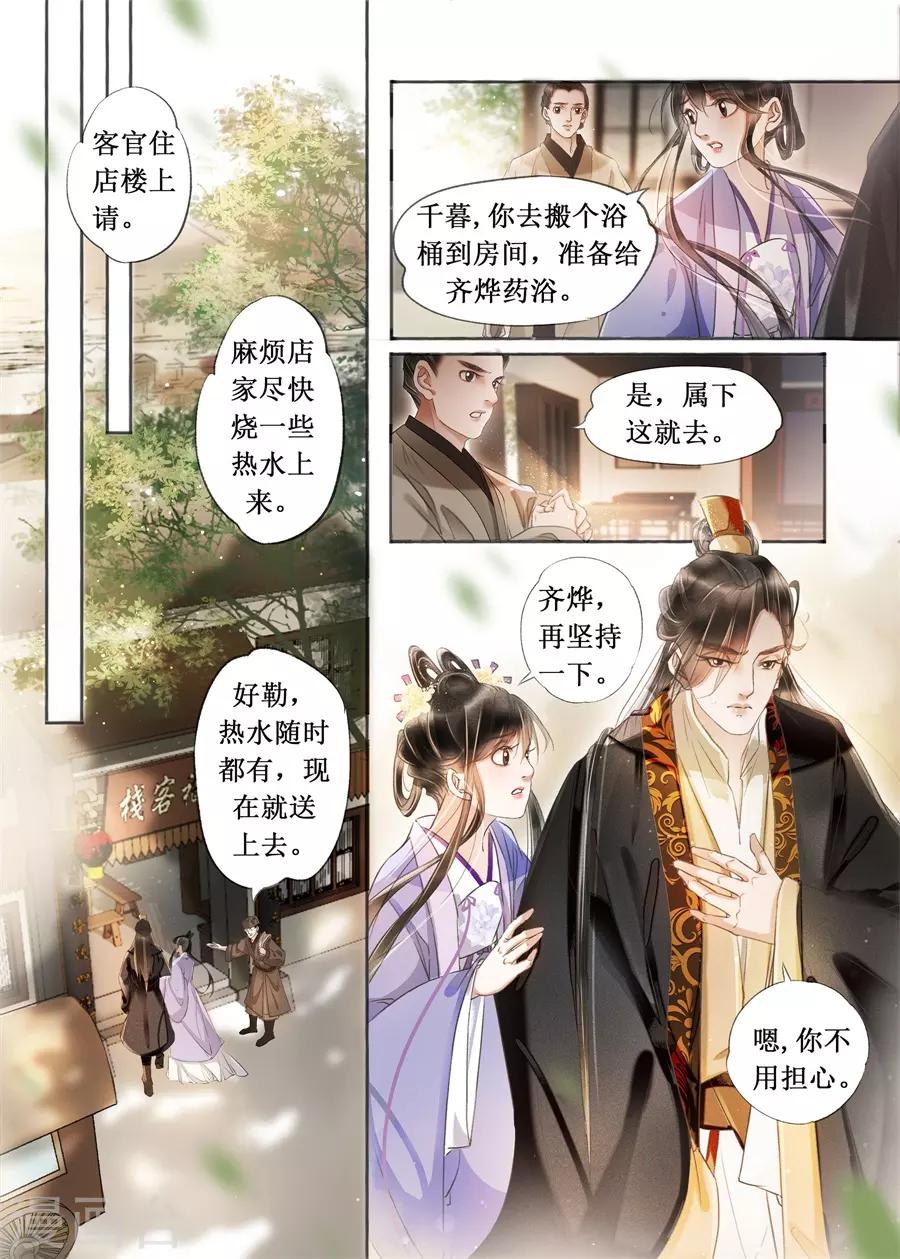 第22话4 一生一世一双人1