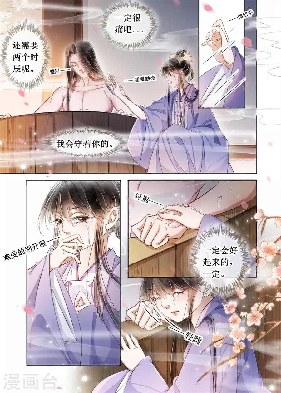 第22话6 一生一世一双人5