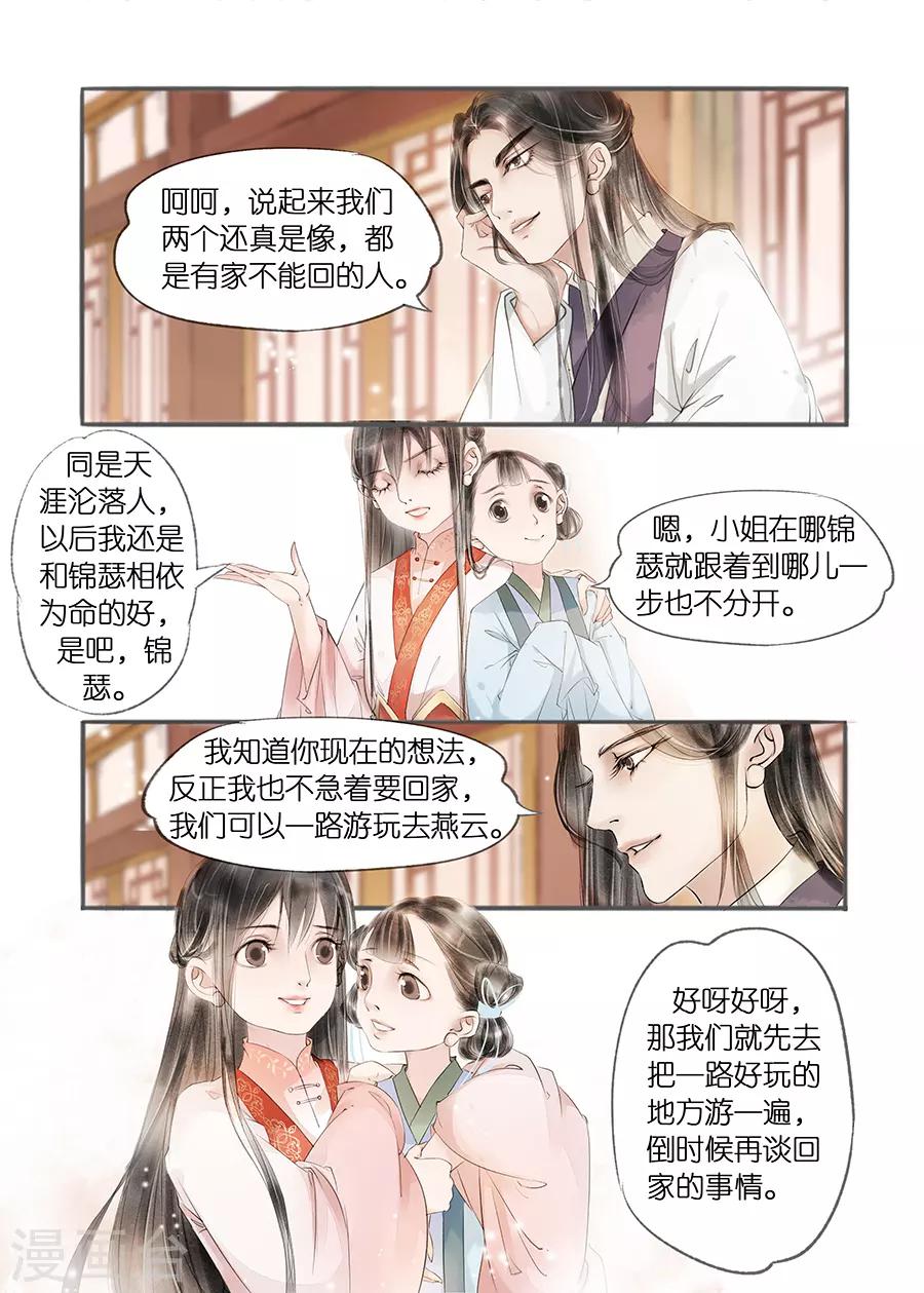 第11话11 再生变故8