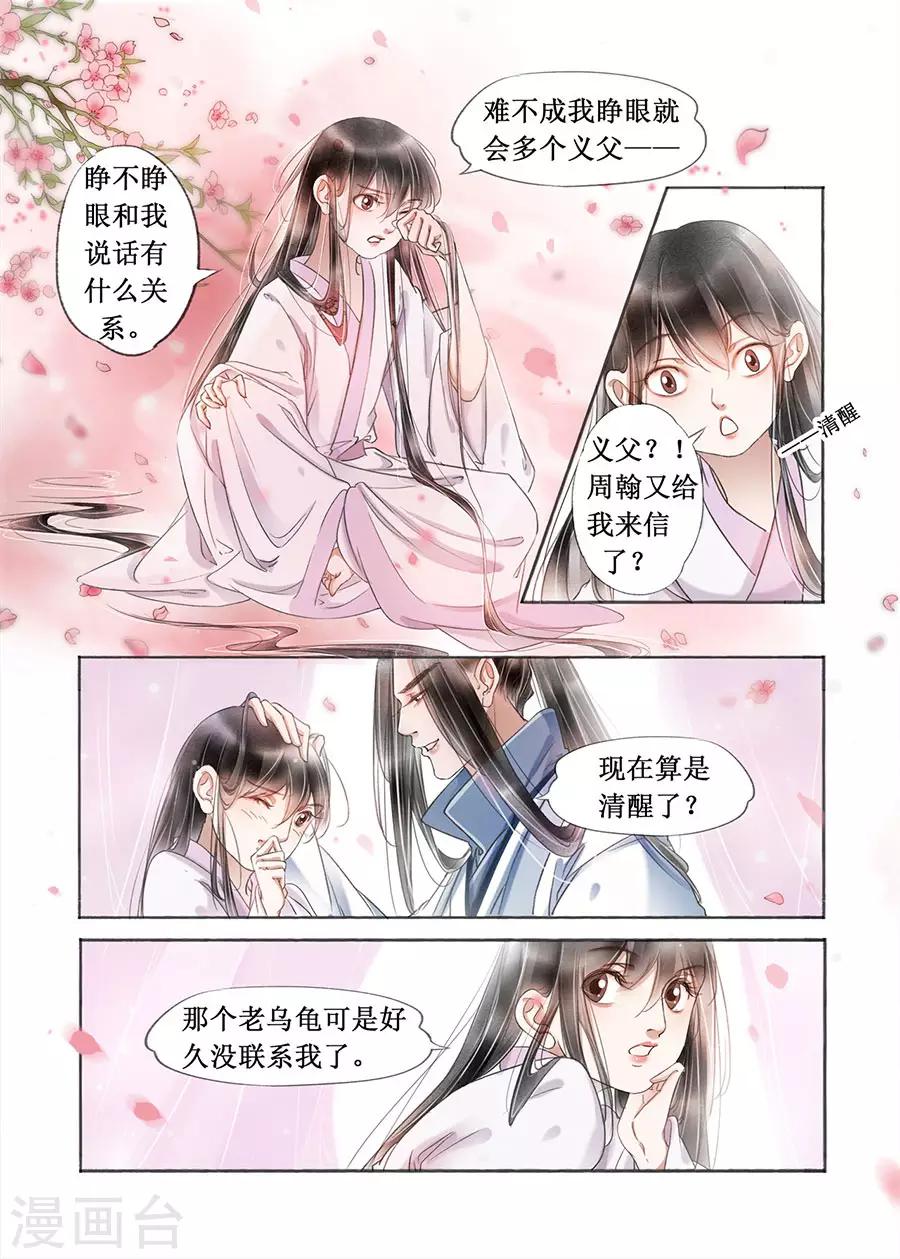 第19话3 我们私奔吧2