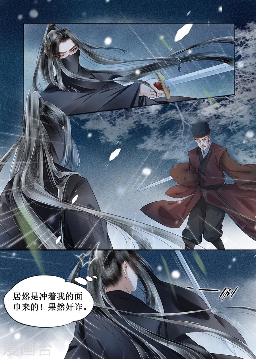 第15话2 命运多舛3