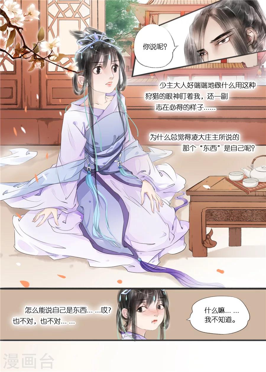 第10话7 表明心意3