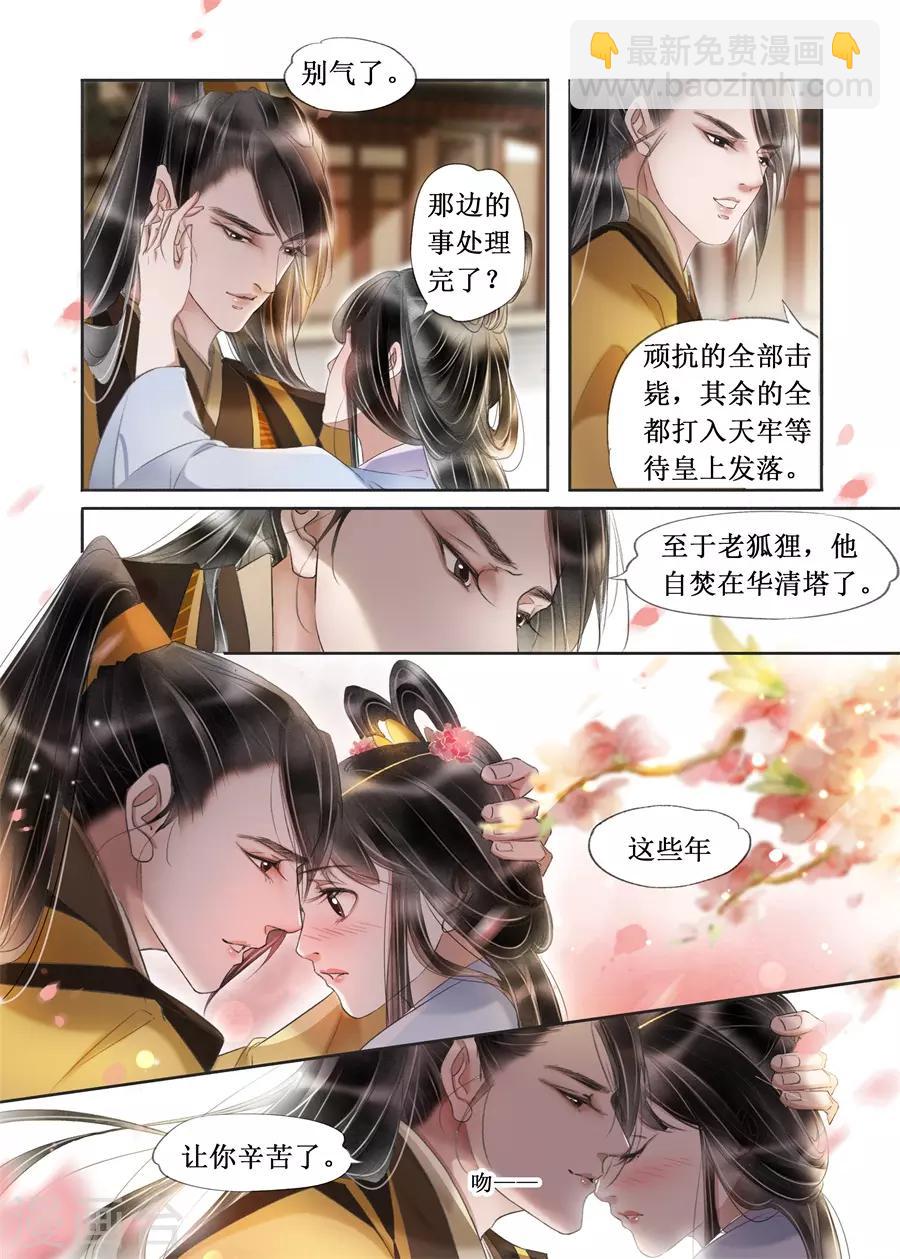 第20话11 收网捕鱼3