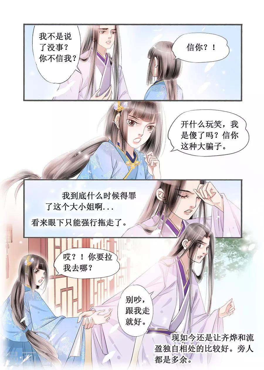 第14话12 捍卫权利8