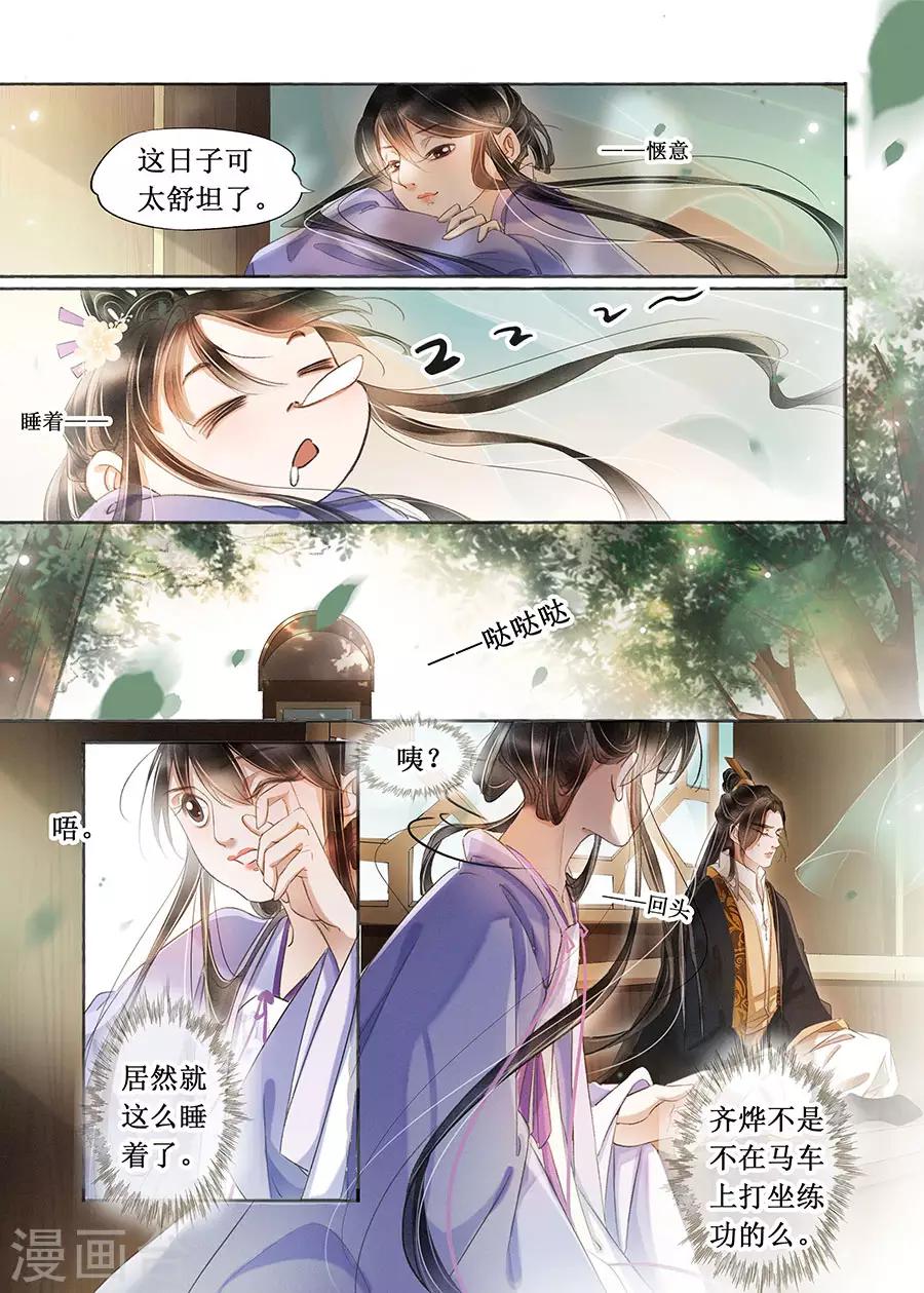 第22话3 一生一世一双人6
