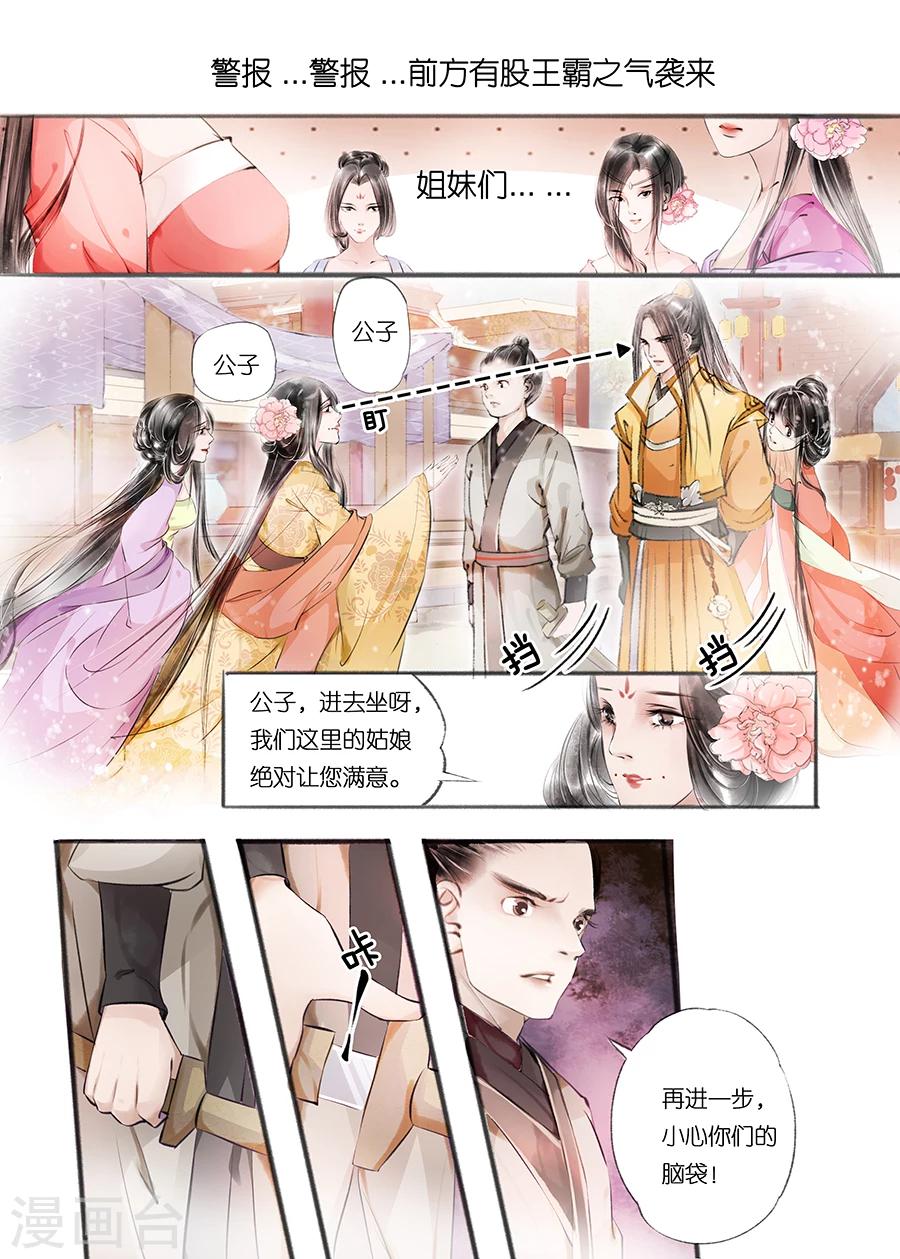 第9话7 江南查商1