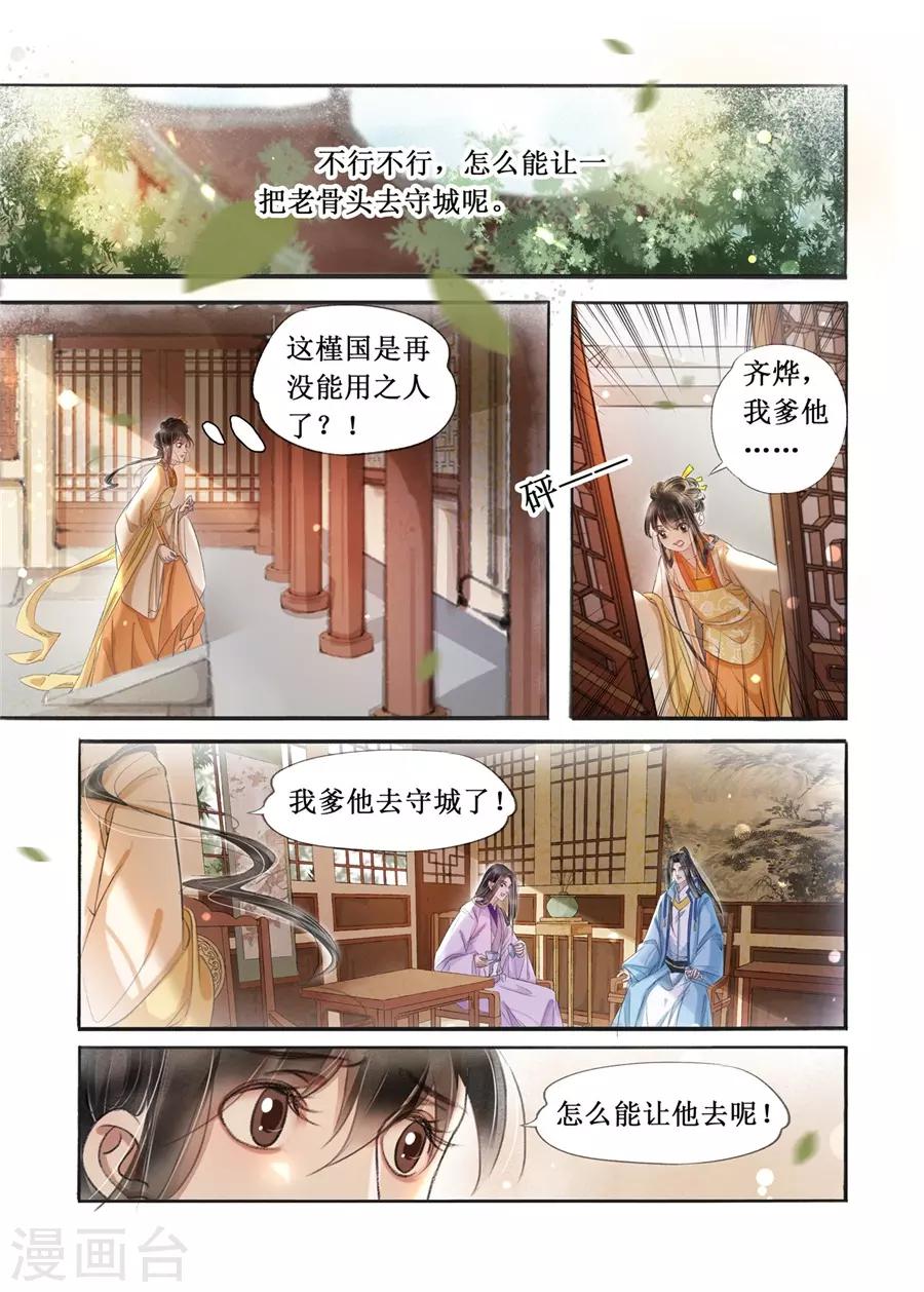 第20话5 收网捕鱼4