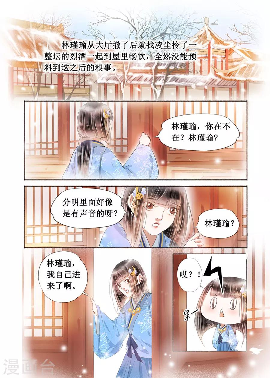 第17话7 带你去见一个人7