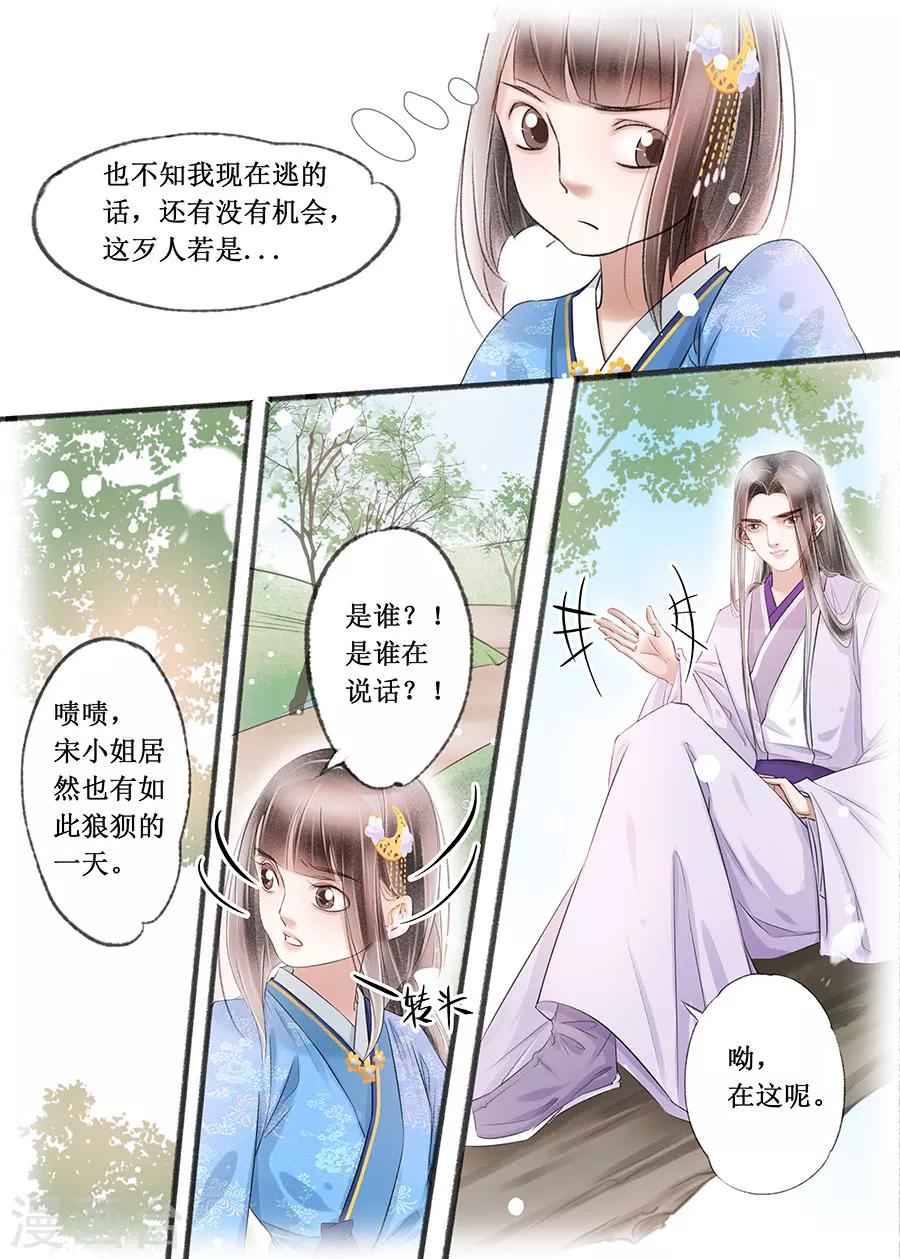 第16话1 冤家欢喜2