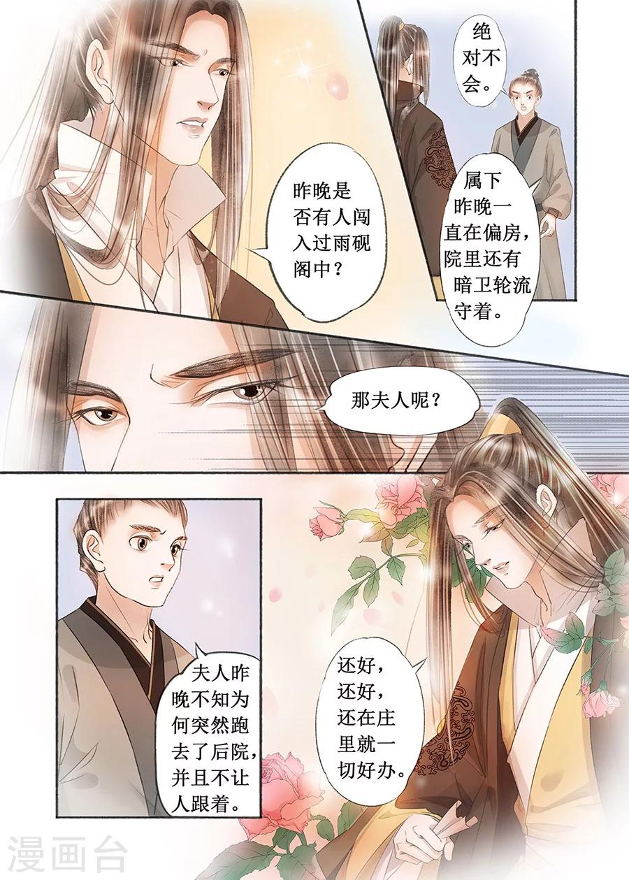 第17话13 带你去见一个人8