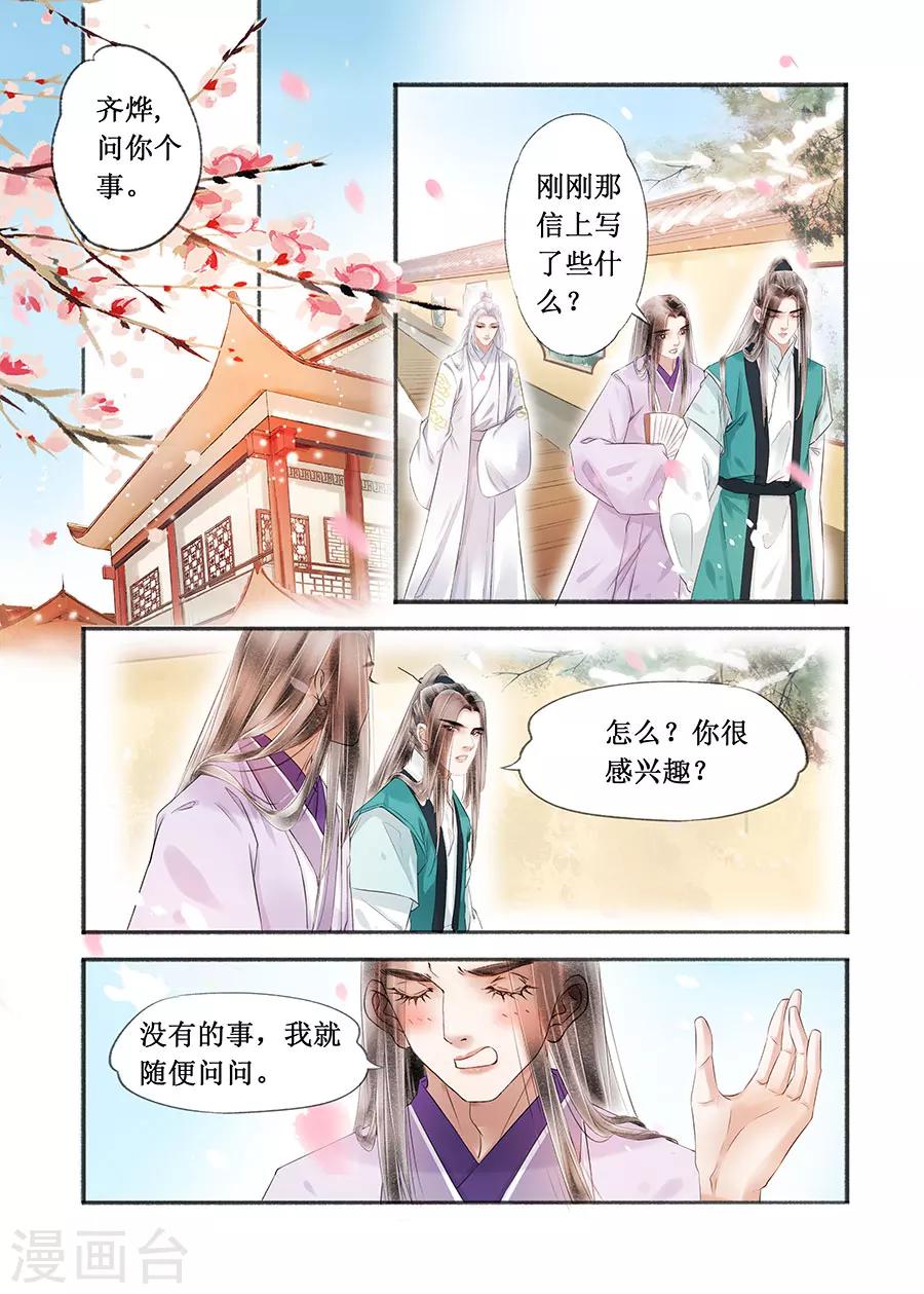 第15话5 命运多舛3