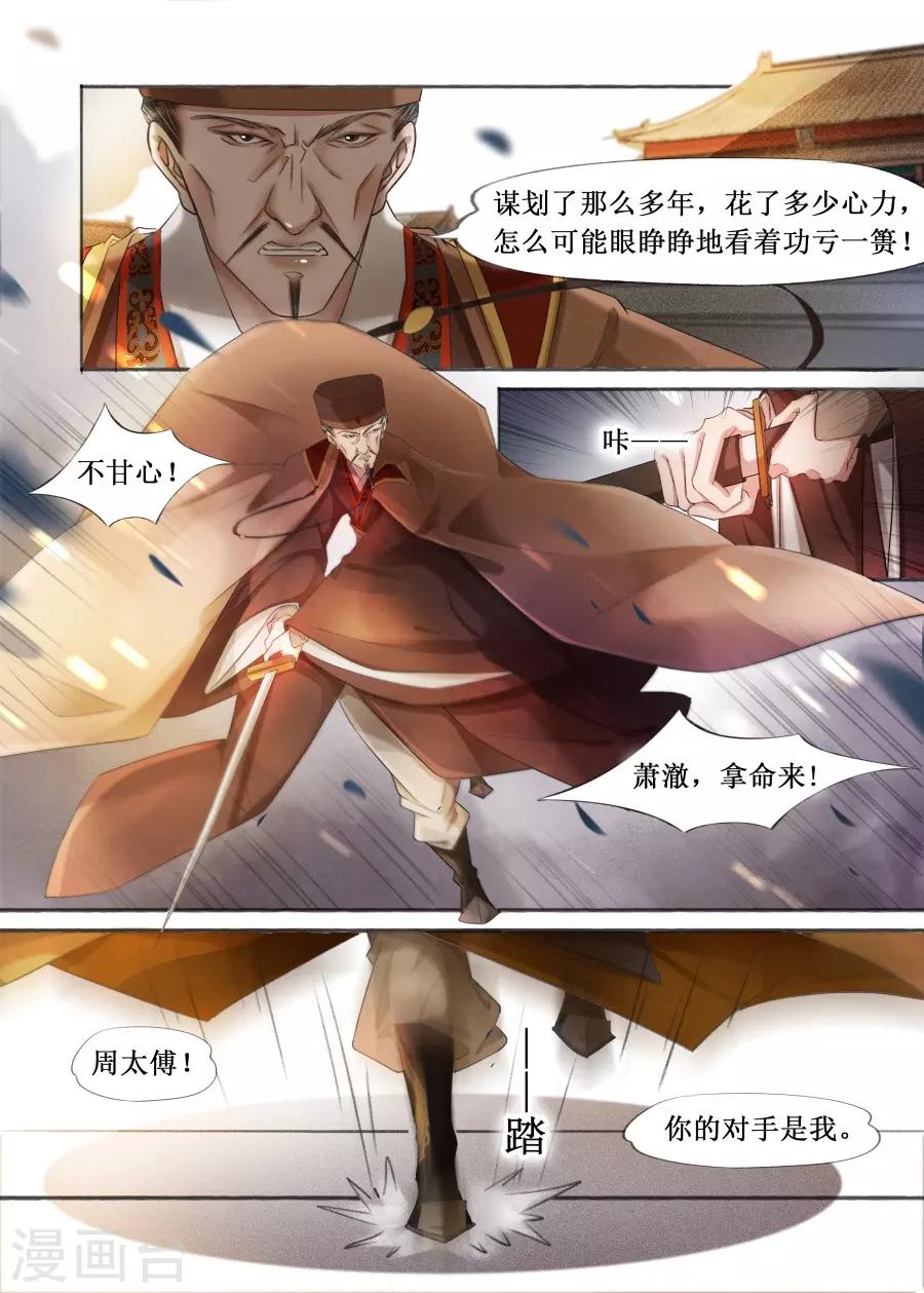 第20话8 收网捕鱼4