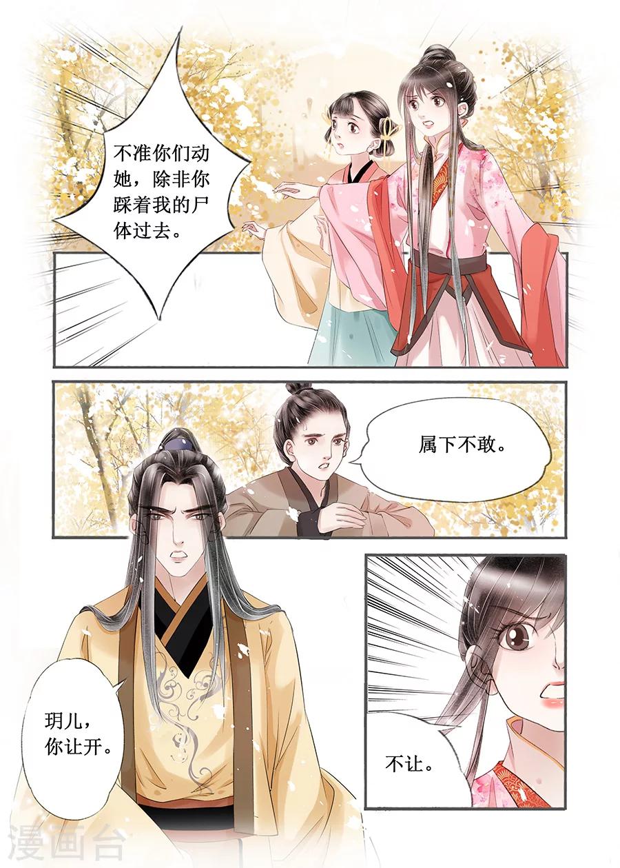 第14话3 捍卫权利7
