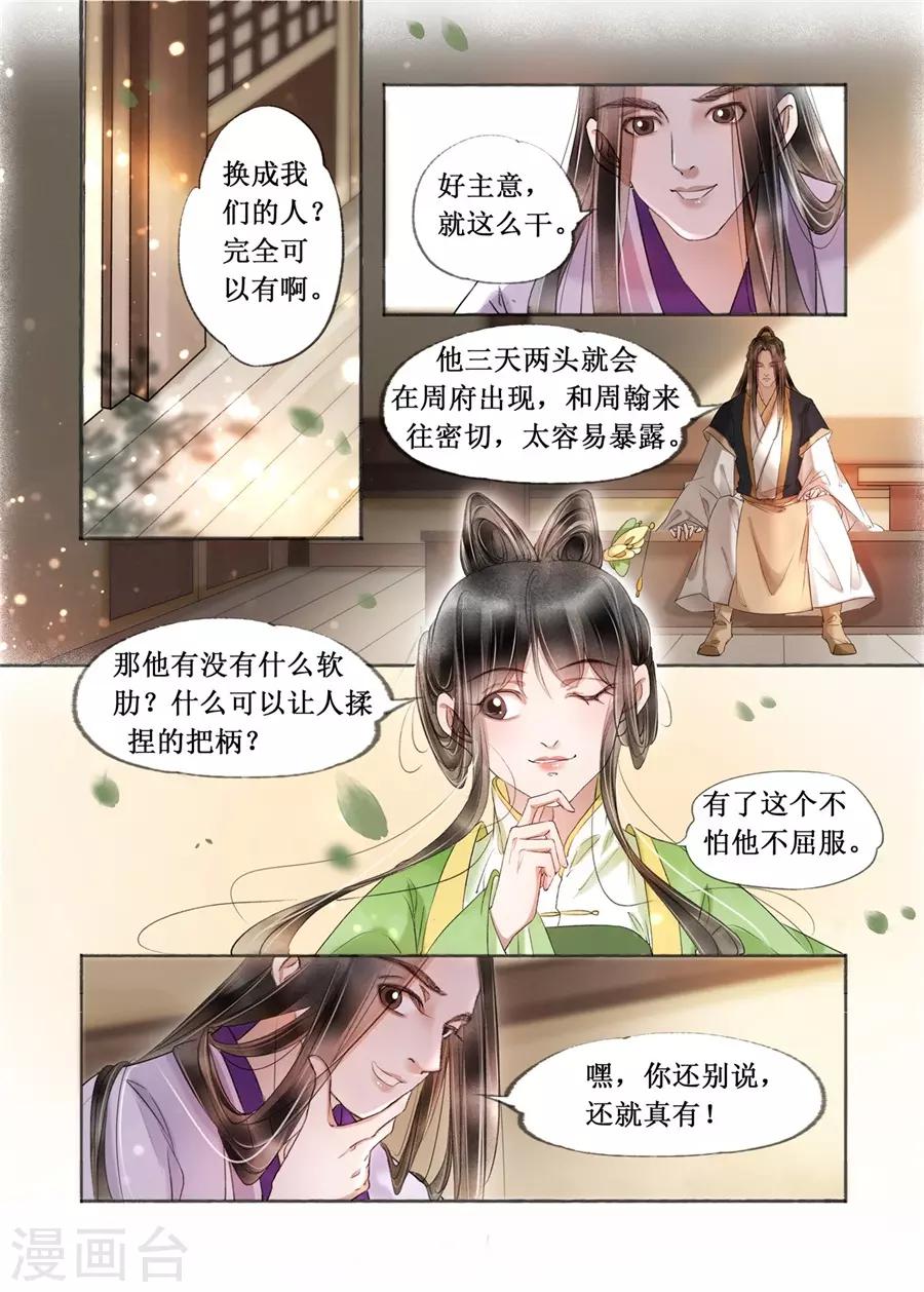 第19话10 我们私奔吧1