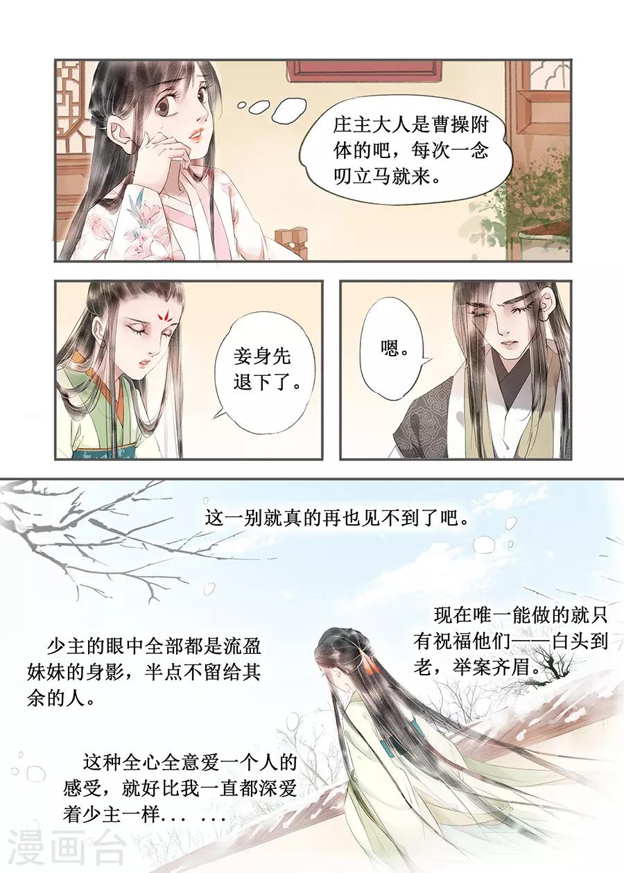 第13话9 局势渐明2