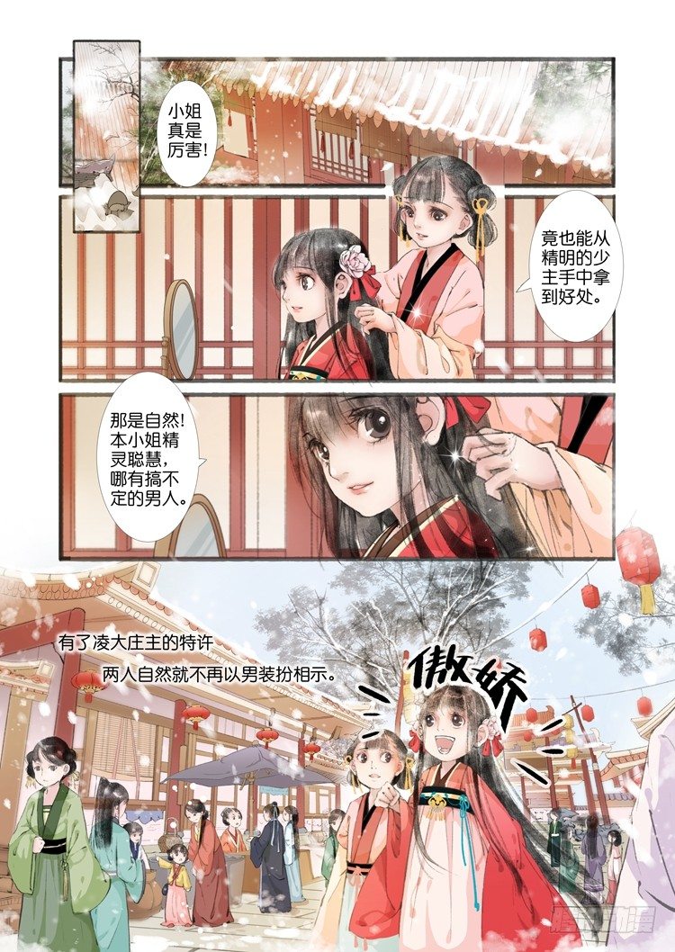 第三话（中）5