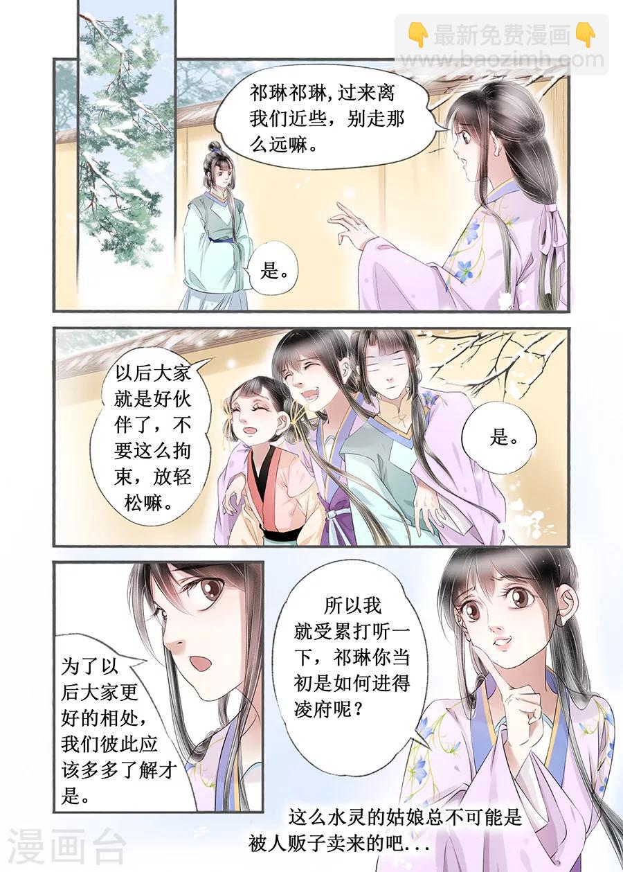 第14话8 捍卫权利8