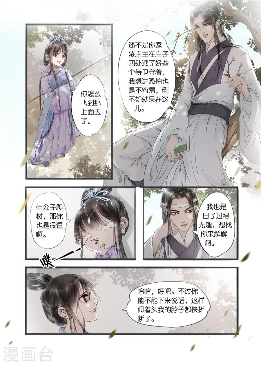 第10话8 表明心意0