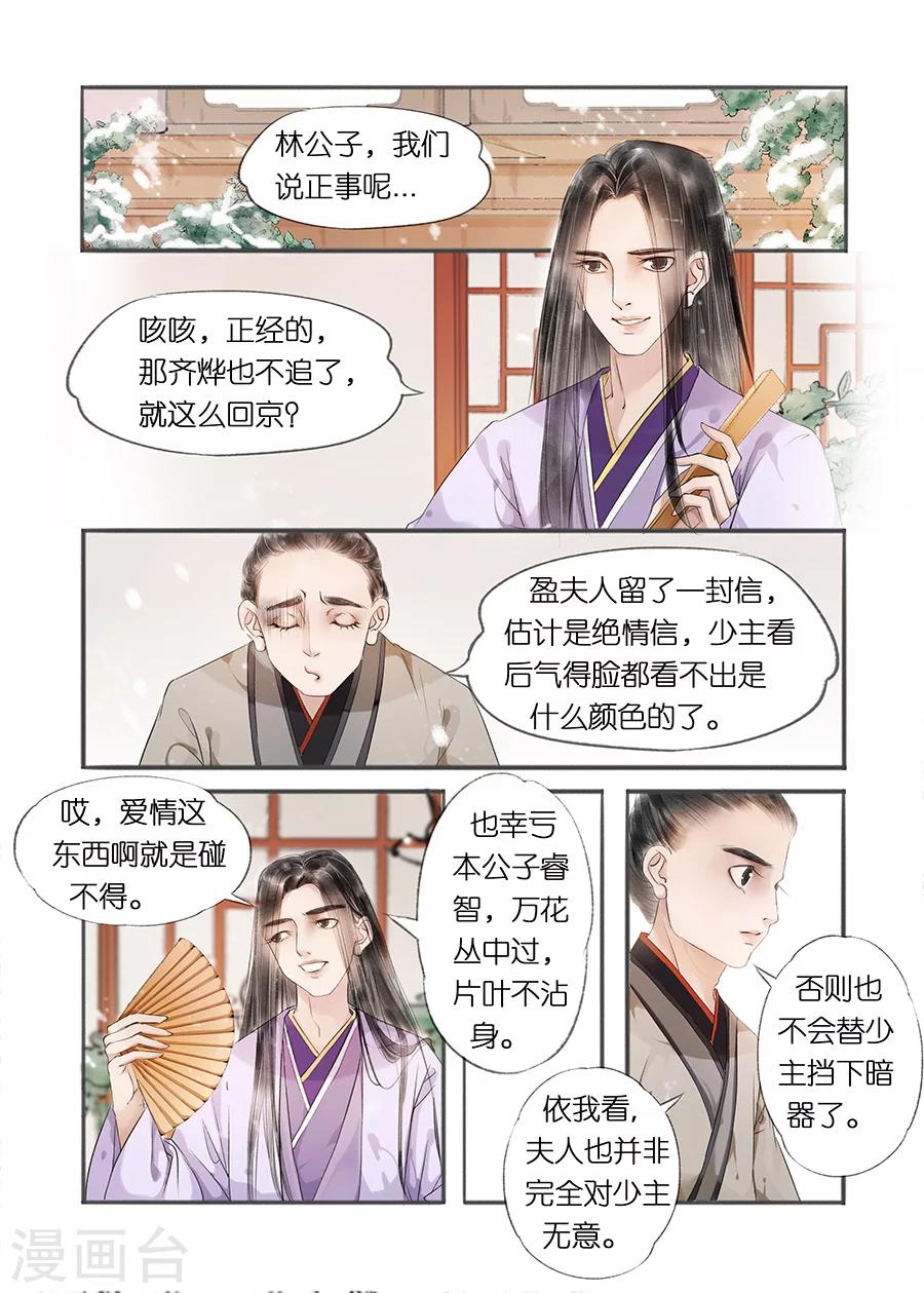 第12话1 两情相悦1