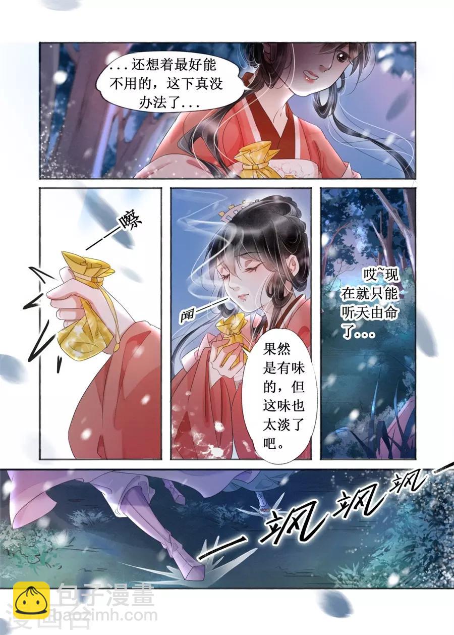 第19话7 我们私奔吧2