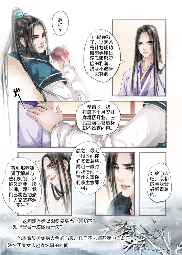 第八话（1）8