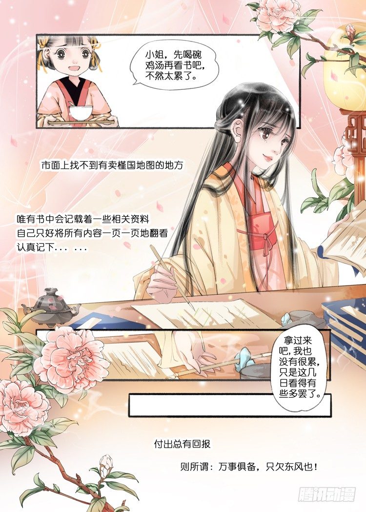 第八话（2）3