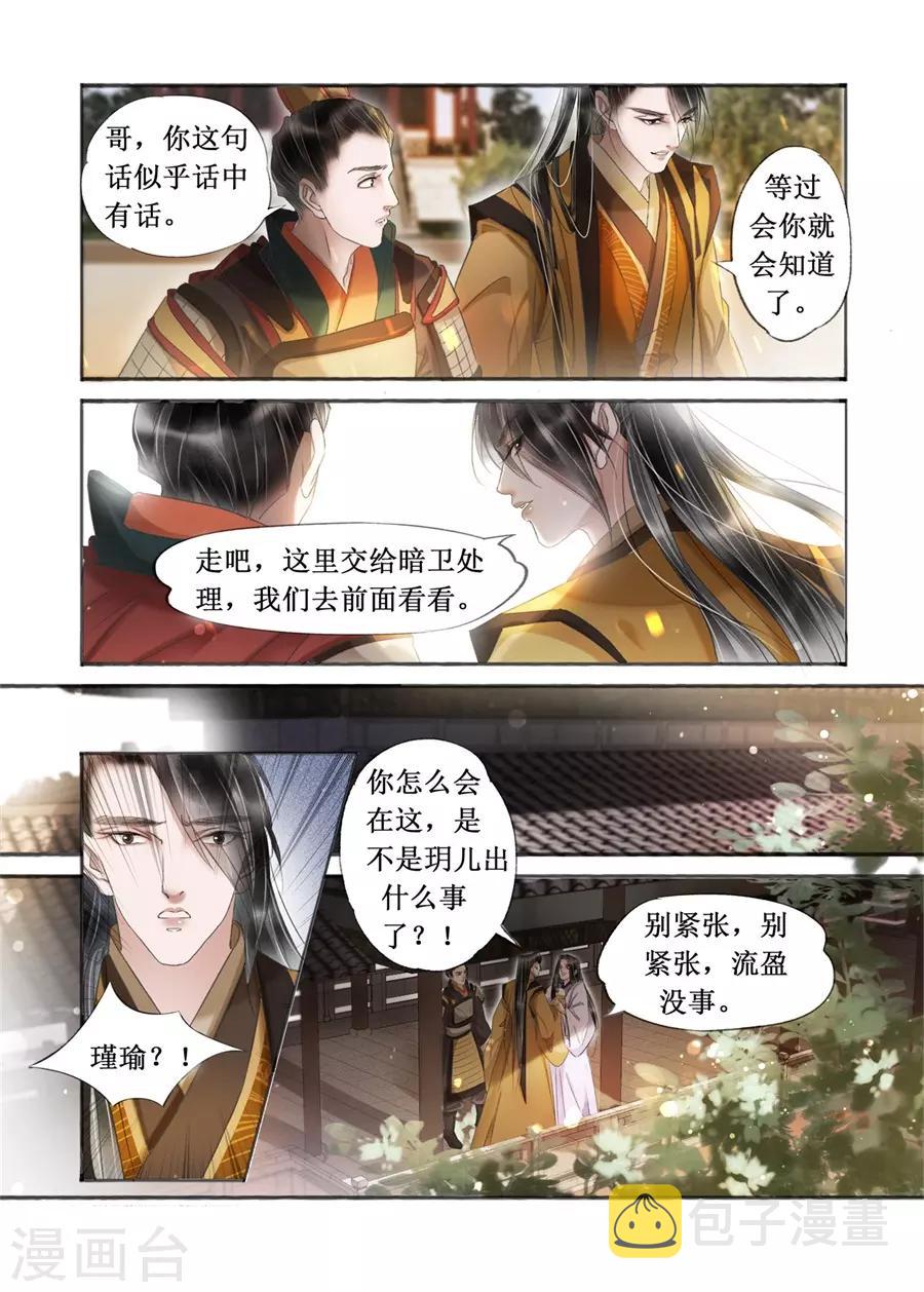 第20话10 收网捕鱼5