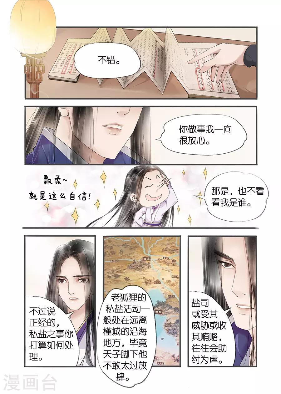 第11话11 再生变故1
