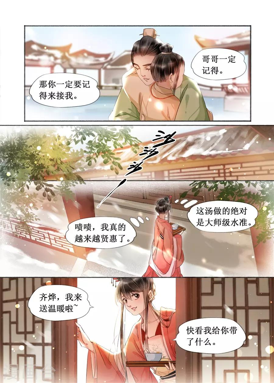 第19话12 我们私奔吧4