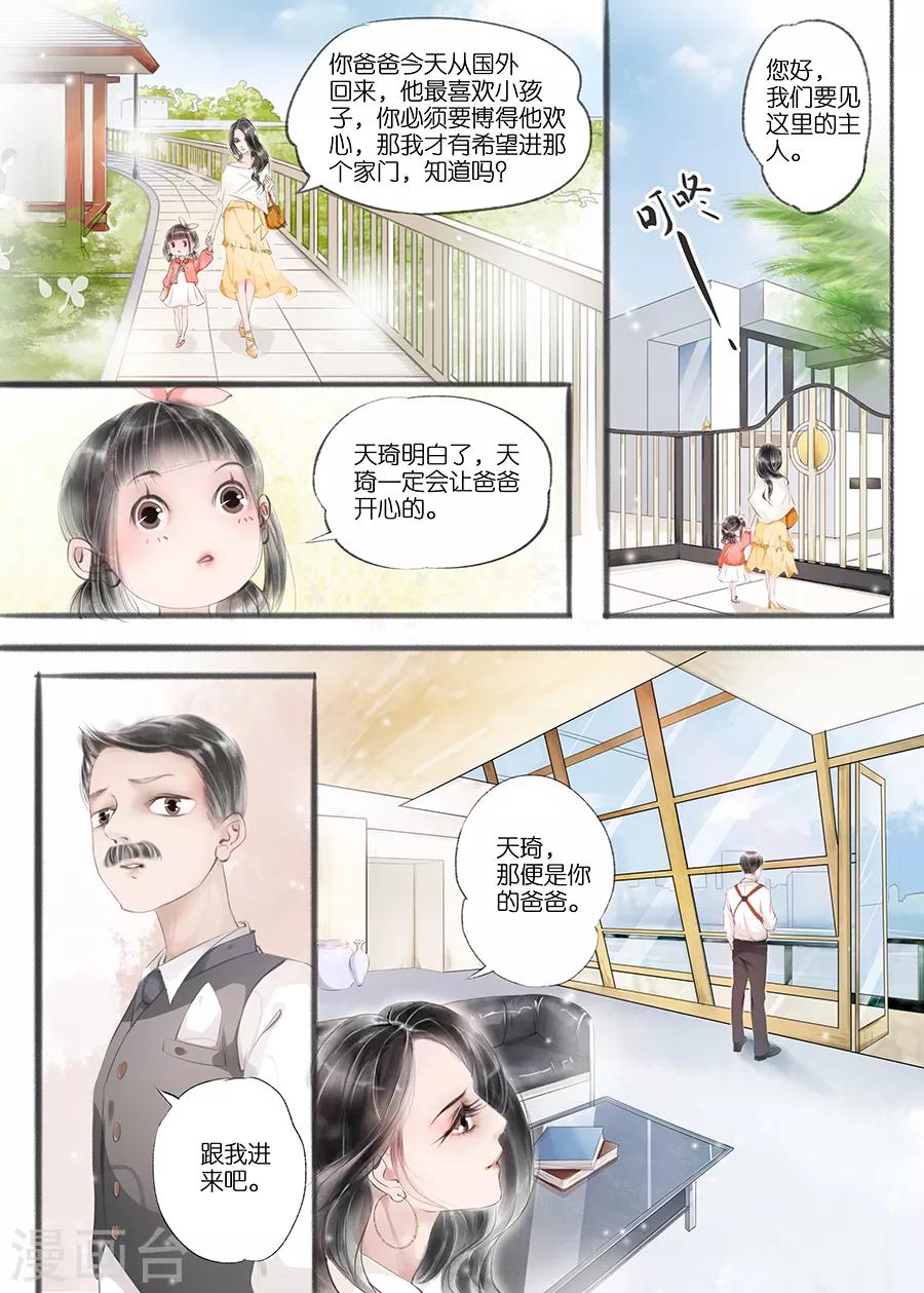 第9话5 江南查商7
