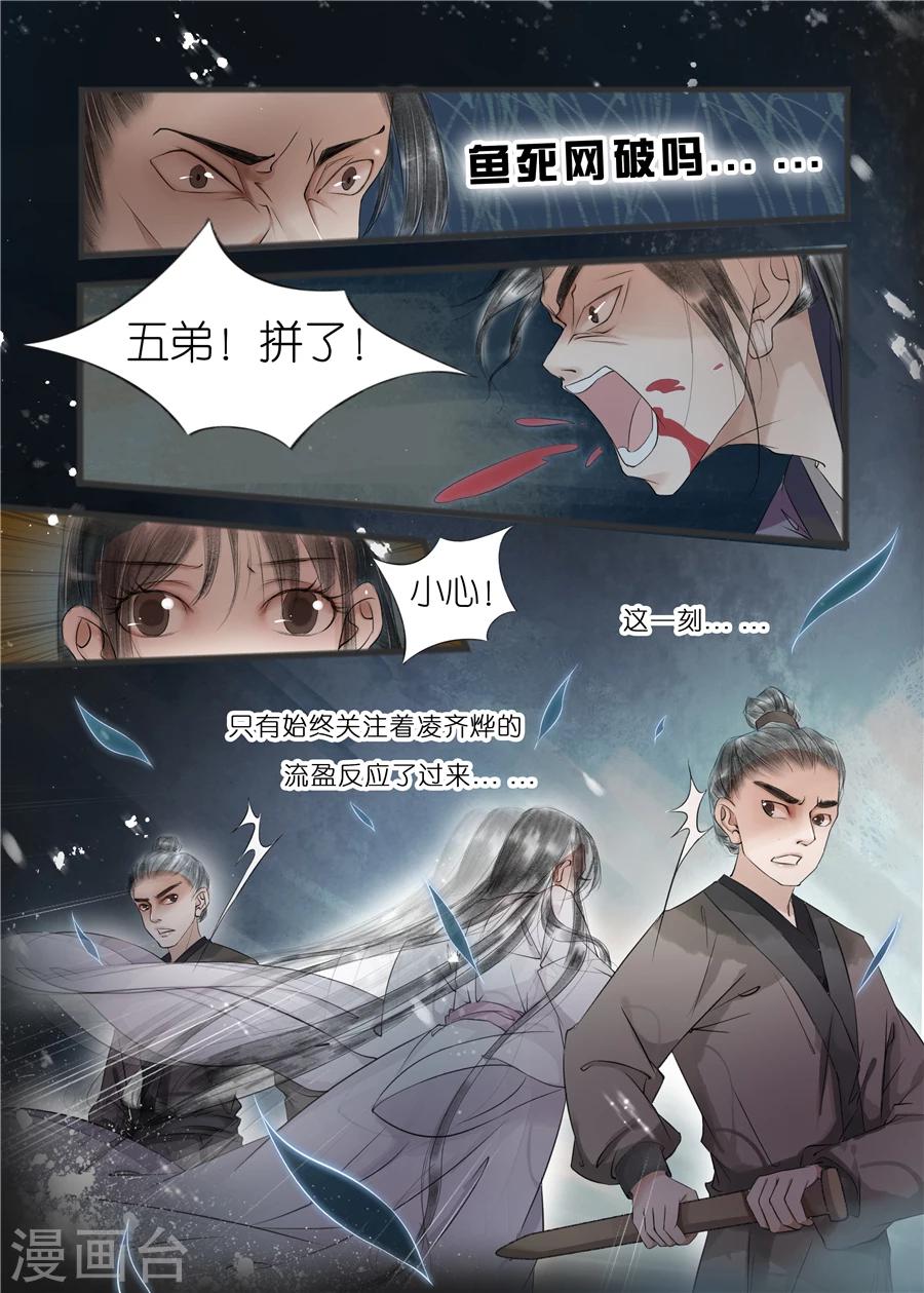 第11话3 再生变故4