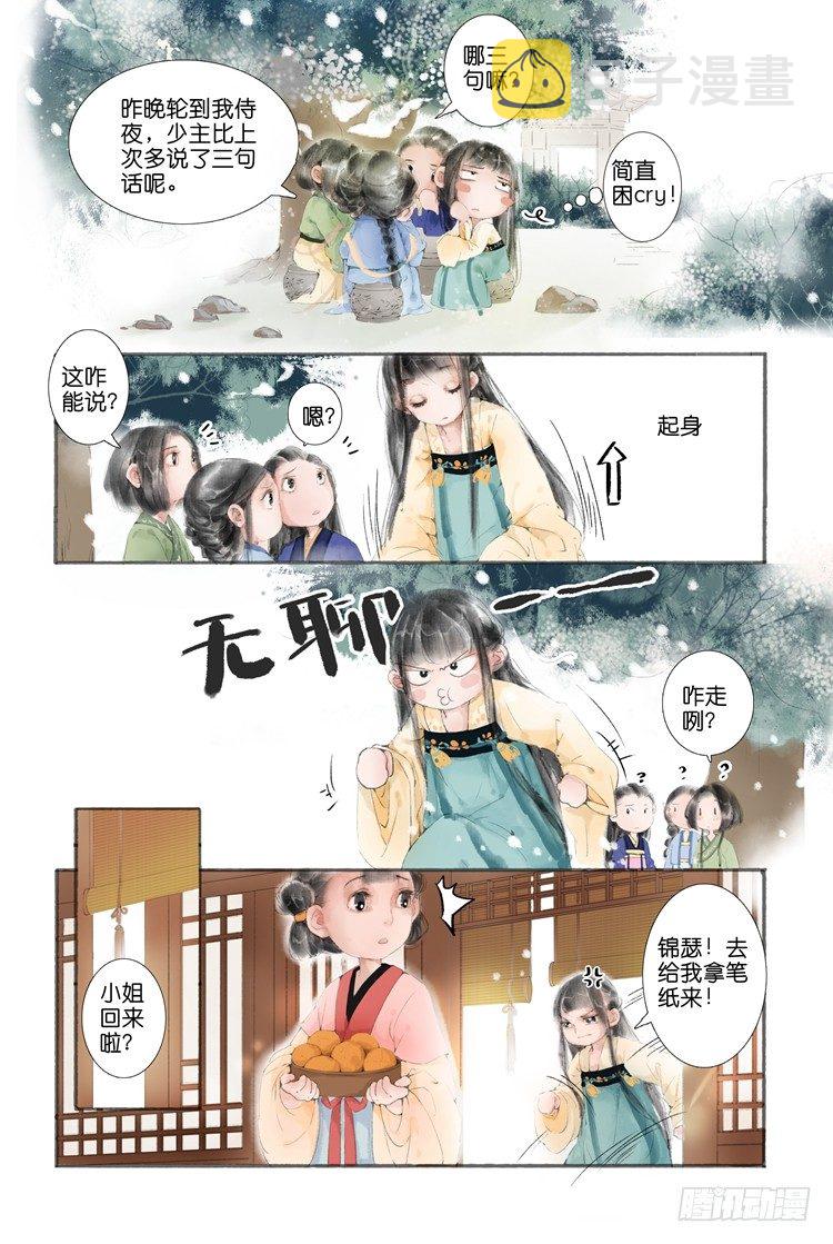 第一话（中）10