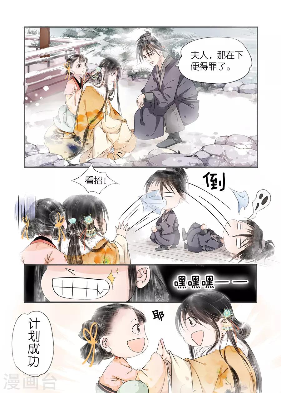 第11话8 再生变故3
