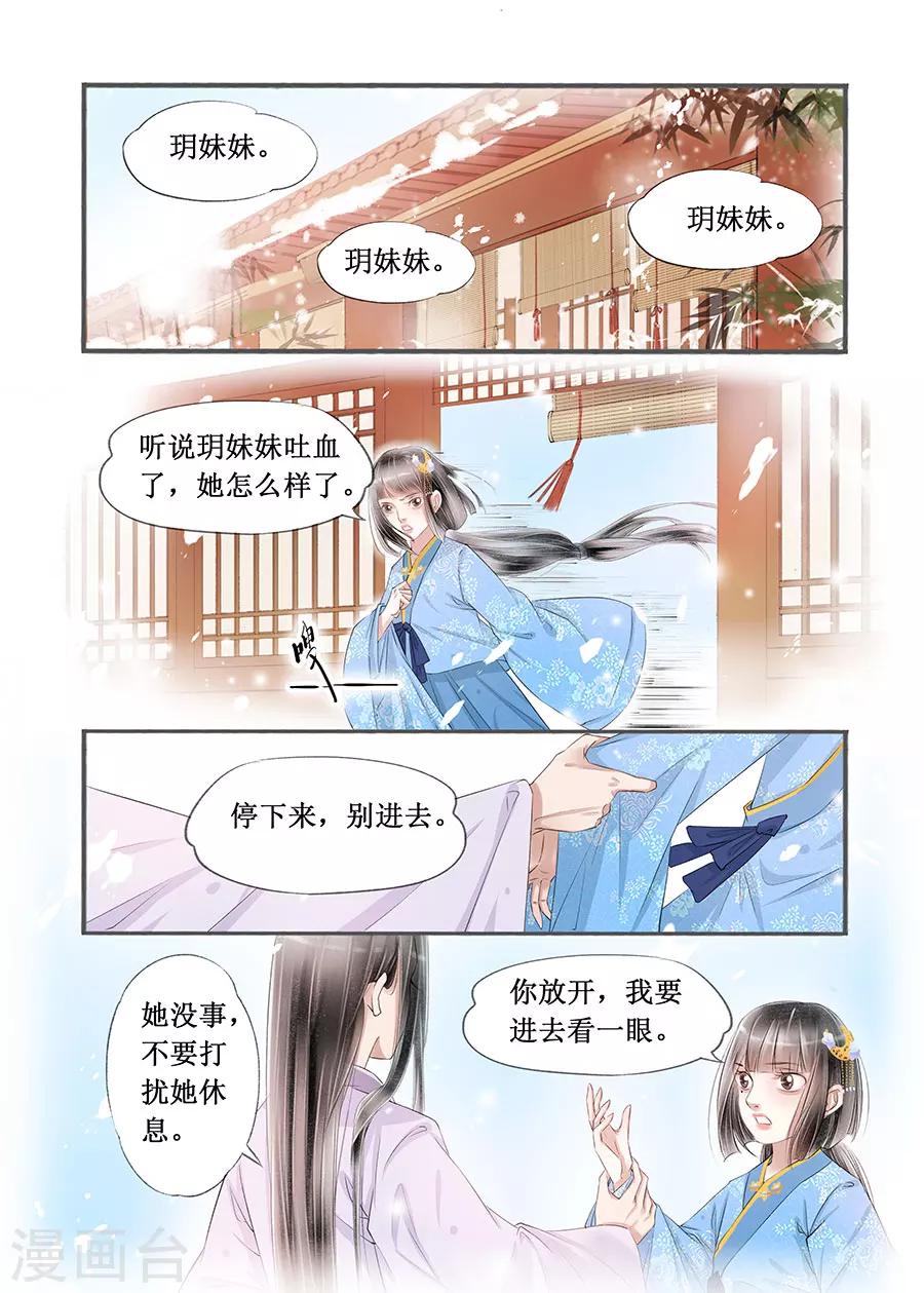 第14话12 捍卫权利7