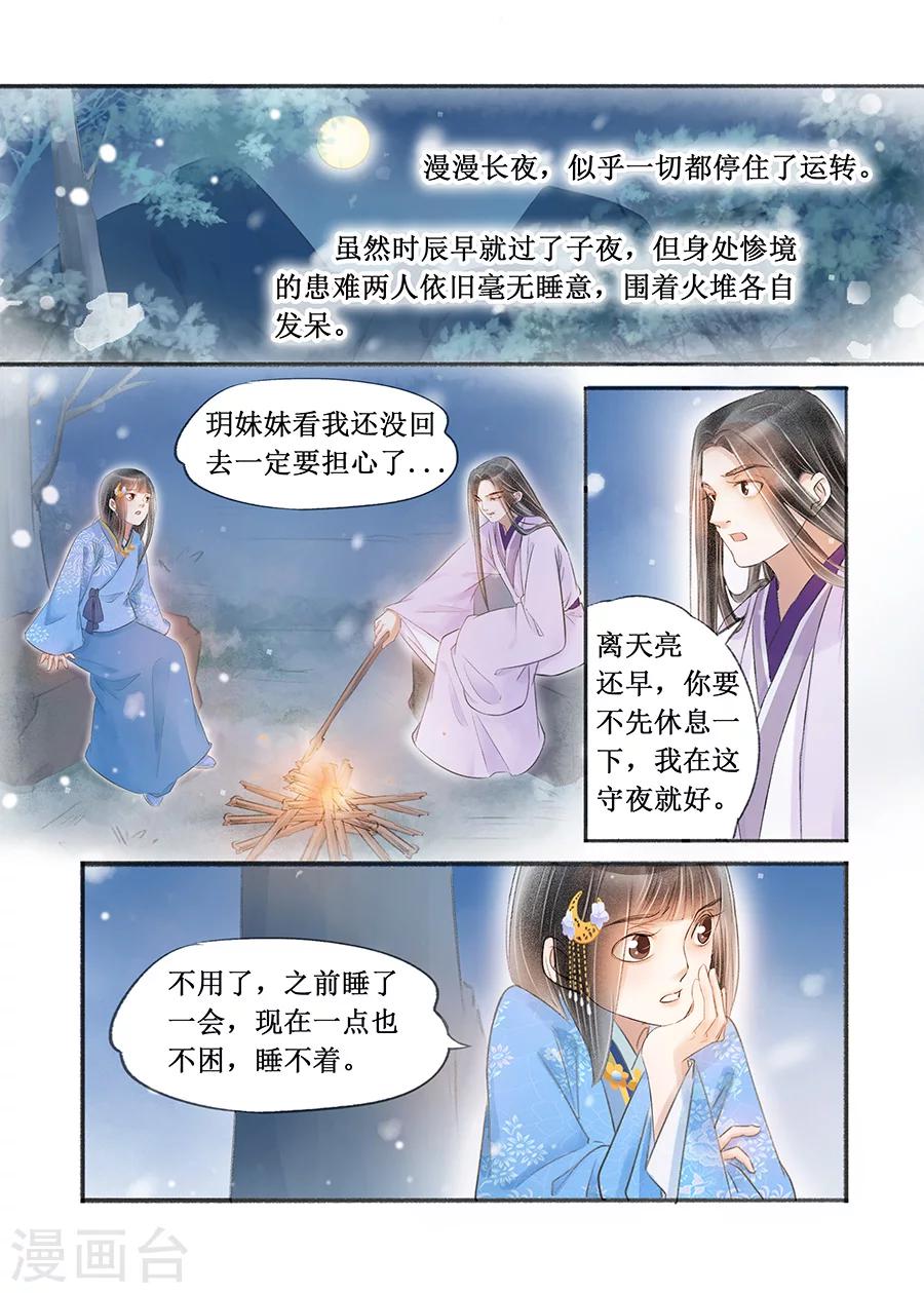 第16话7 冤家欢喜6