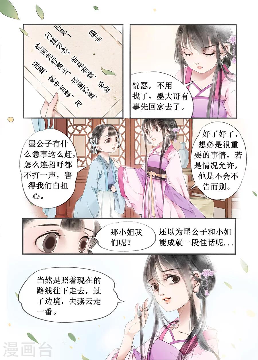 第12话4 两情相悦4