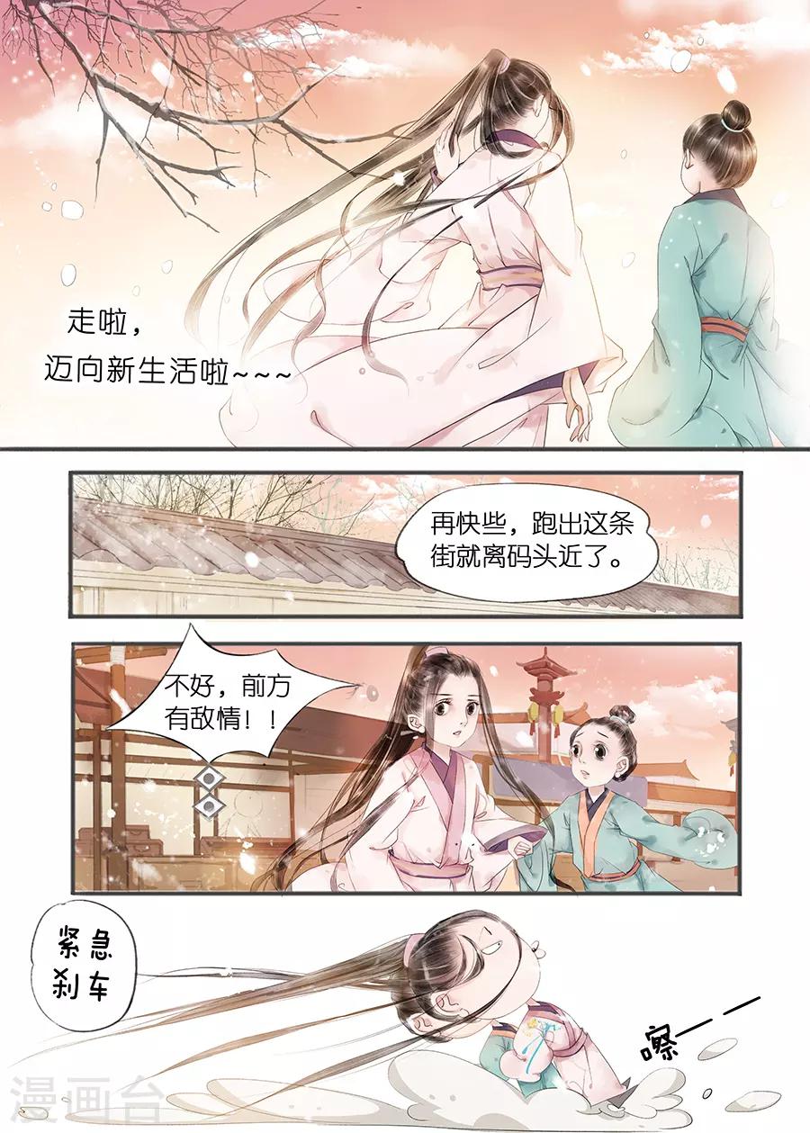 第11话8 再生变故5