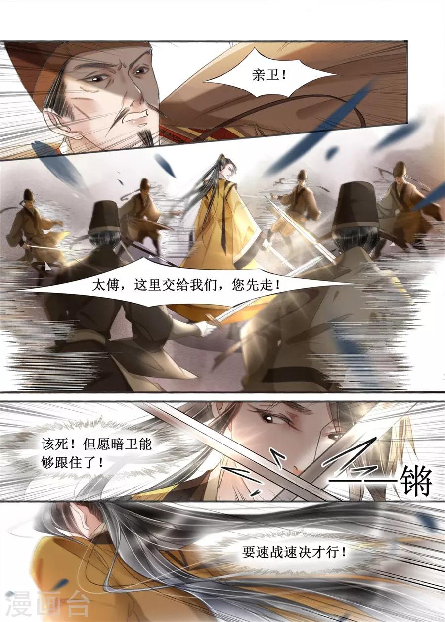 第20话9 收网捕鱼3