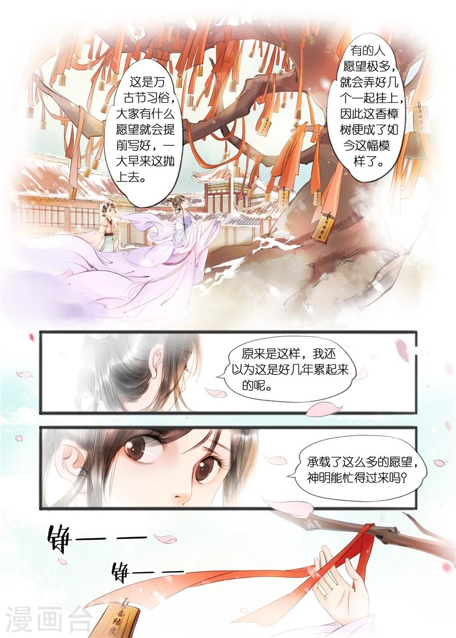 第10话10 表明心意2