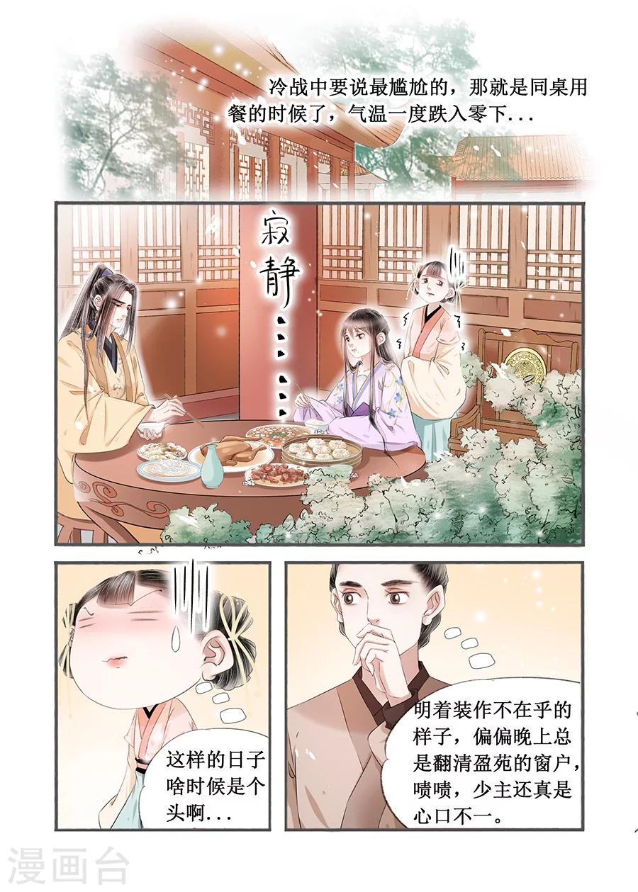 第14话7 捍卫权利6