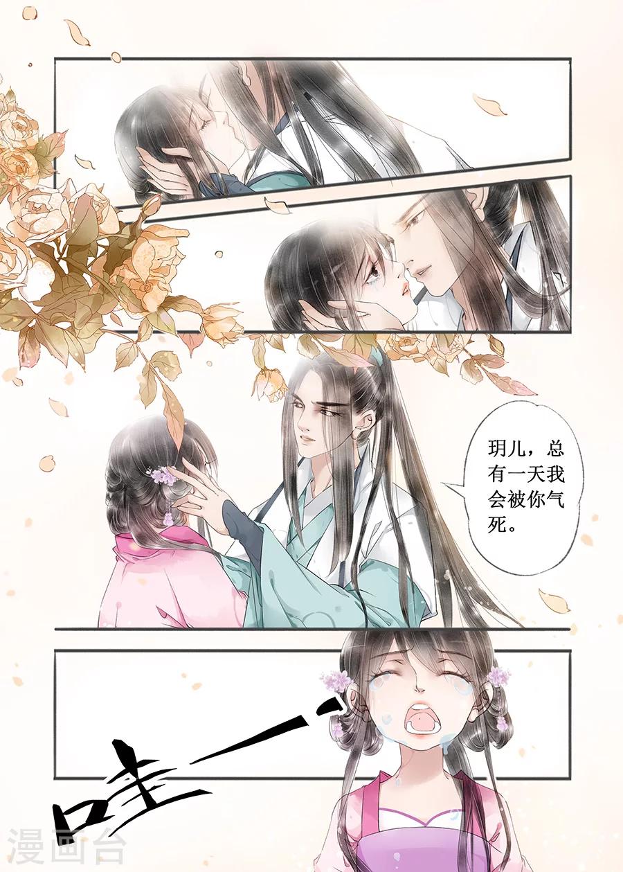 第12话5 两情相悦2