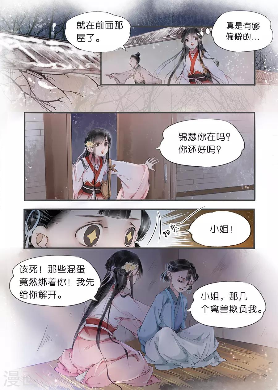 第11话13 再生变故4