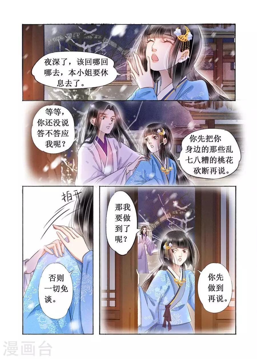 第19话2 我们私奔吧5