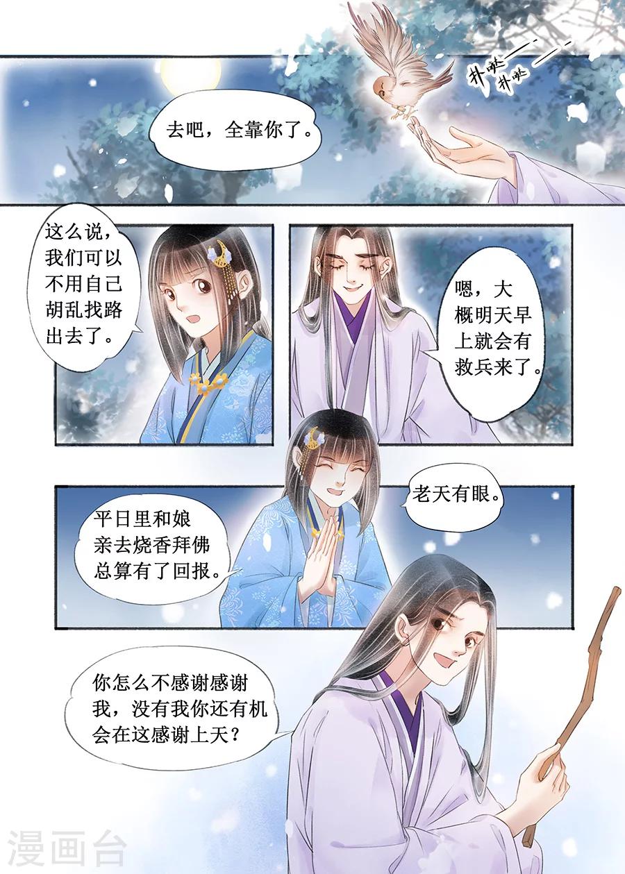 第16话7 冤家欢喜2