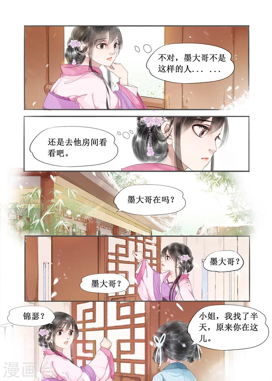 第12话4 两情相悦2