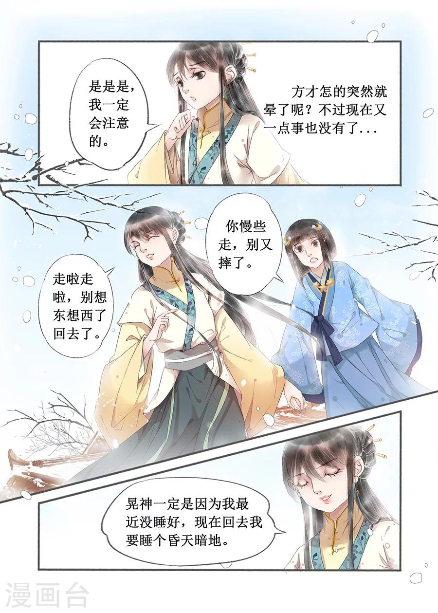 第13话11 局势渐明2